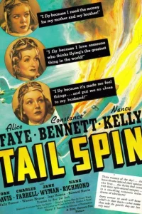 Неуправляемый штопор 