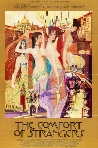 Утешение чужаков 