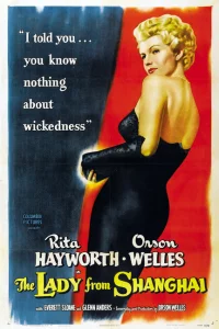Леди из Шанхая 
