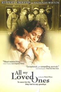 Все мои близкие 